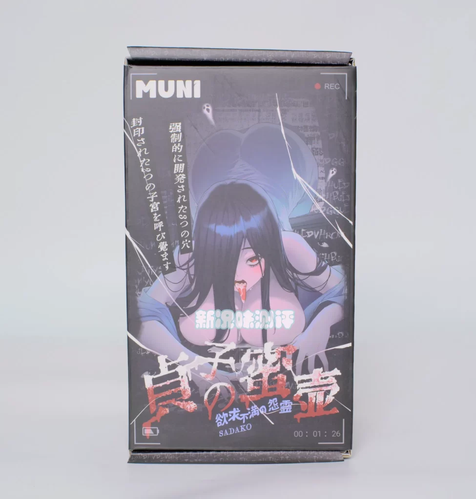 只要胆子大，贞子放产假！但你这个杯子好像和贞子关系不是很大。。。MUNI—贞子的蜜壶测评