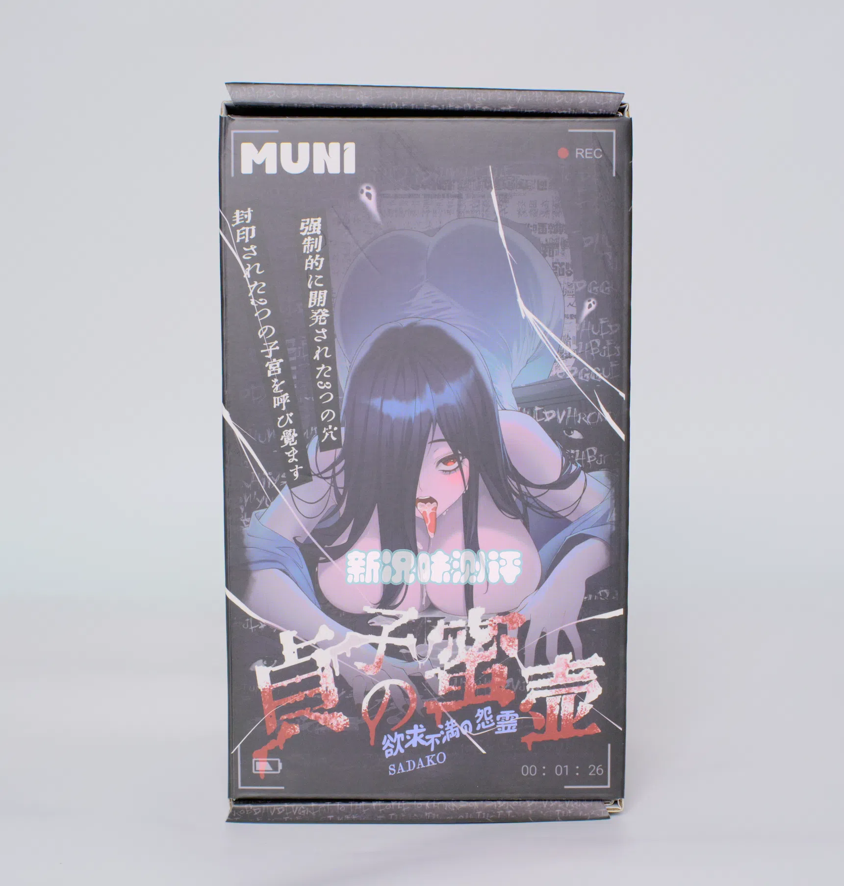 只要胆子大，贞子放产假！但你这个杯子好像和贞子关系不是很大。。。MUNI—贞子的蜜壶测评|新况味测评