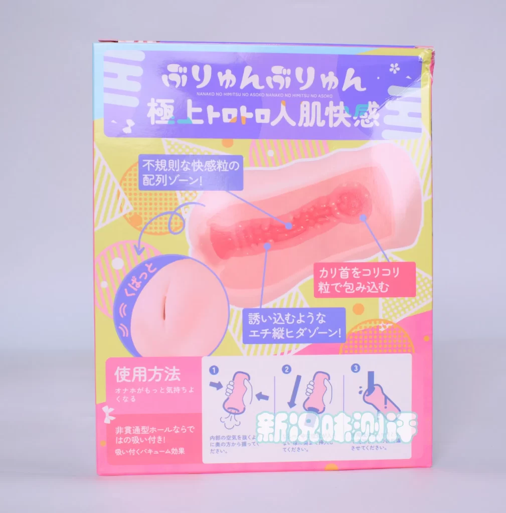 温柔学姐带来的三重材质的脂软体验？有些不一样的史莱姆通道体感！MODE—奈奈子sp版测评！