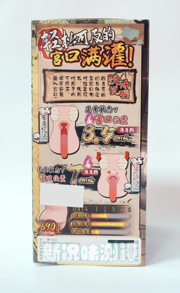 柔软材料加弯曲身形,血管般的通道加上巨大的空腔,这就是我的“忍道”!gose—忍道修炼测评 柔软材料加弯曲身形,血管般的通道加上巨大的空腔,这就是我的“忍道”!gose—忍道修炼测评