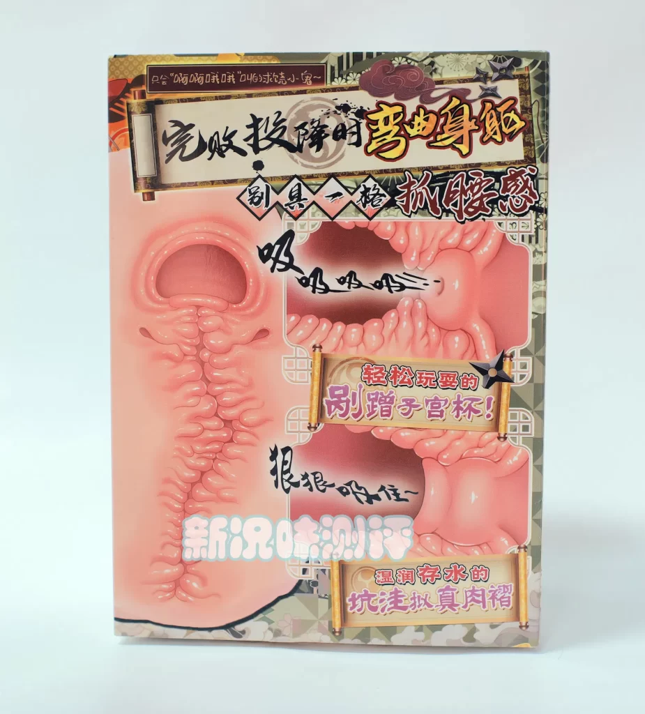 柔软材料加弯曲身形,血管般的通道加上巨大的空腔,这就是我的“忍道”!gose—忍道修炼测评 柔软材料加弯曲身形,血管般的通道加上巨大的空腔,这就是我的“忍道”!gose—忍道修炼测评