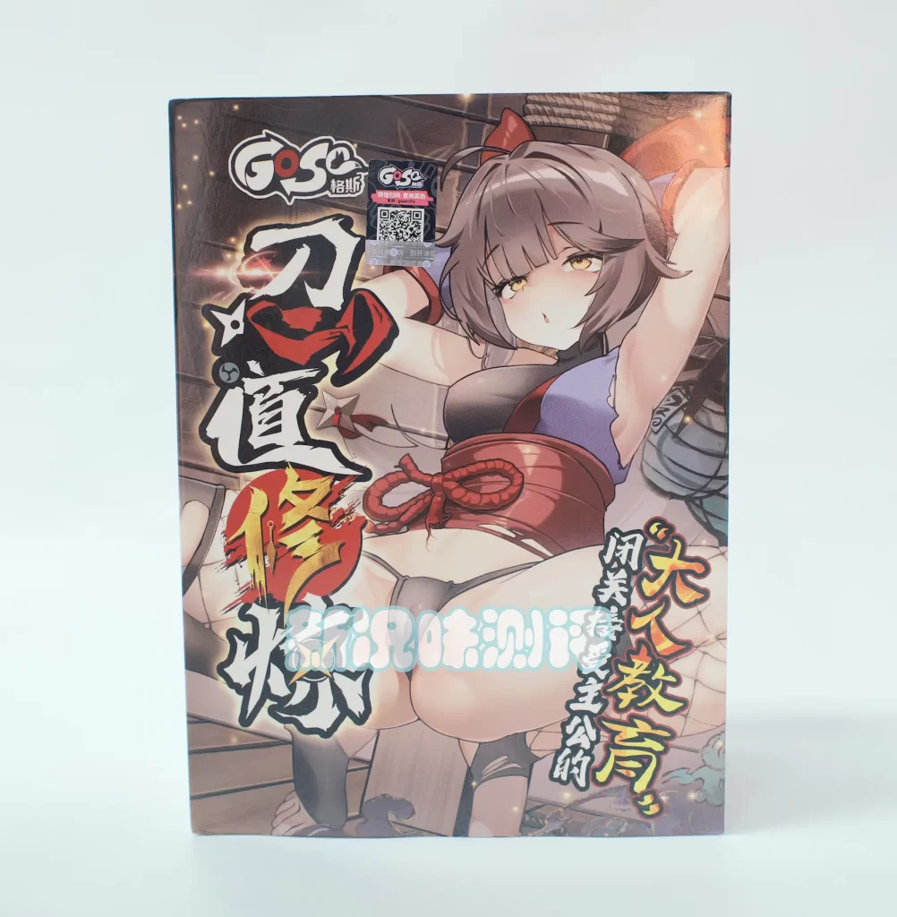 柔软材料加弯曲身形,血管般的通道加上巨大的空腔,这就是我的“忍道”!gose—忍道修炼测评 柔软材料加弯曲身形,血管般的通道加上巨大的空腔,这就是我的“忍道”!gose—忍道修炼测评