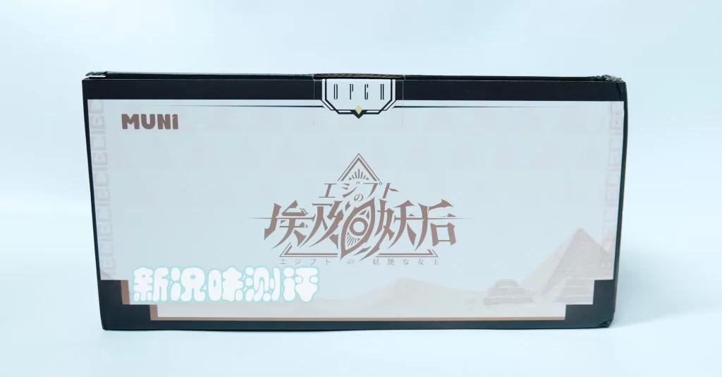 性感艳后在线劈叉，虽是一字马的黑皮小臀，但有着不俗的通道体验！MUNI—埃及妖后测评！