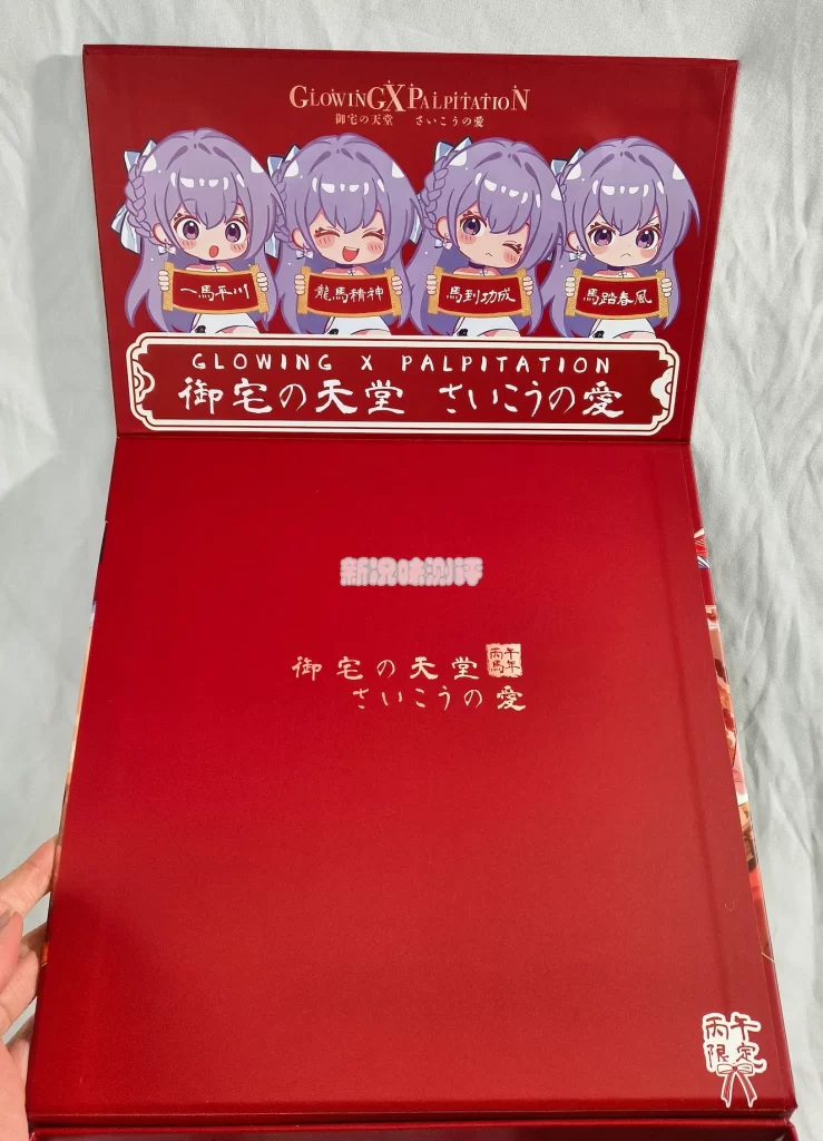 迟来的新年礼盒开箱~,新的一年也请大家多多指教。gxp—新年礼盒测评 迟来的新年礼盒开箱~,新的一年也请大家多多指教。gxp—新年礼盒测评