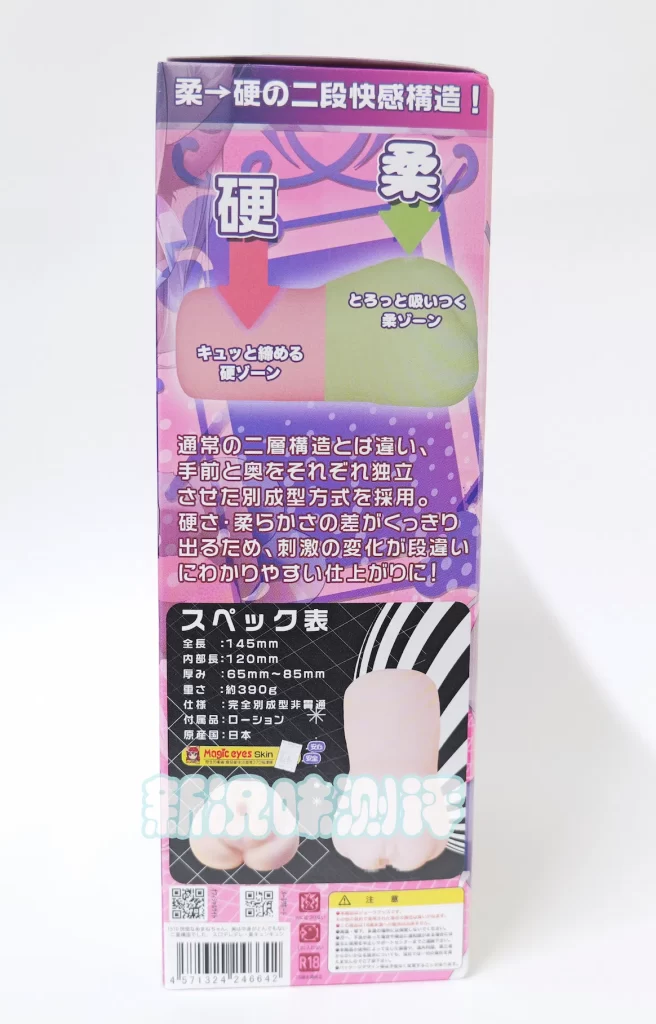 名字取得像轻小说一样超长,但是设计却没怎么改变的二代产品你会购买吗?魔眼—恍惚的天音酱测评! 名字取得像轻小说一样超长,但是设计却没怎么改变的二代产品你会购买吗?魔眼—恍惚的天音酱测评!