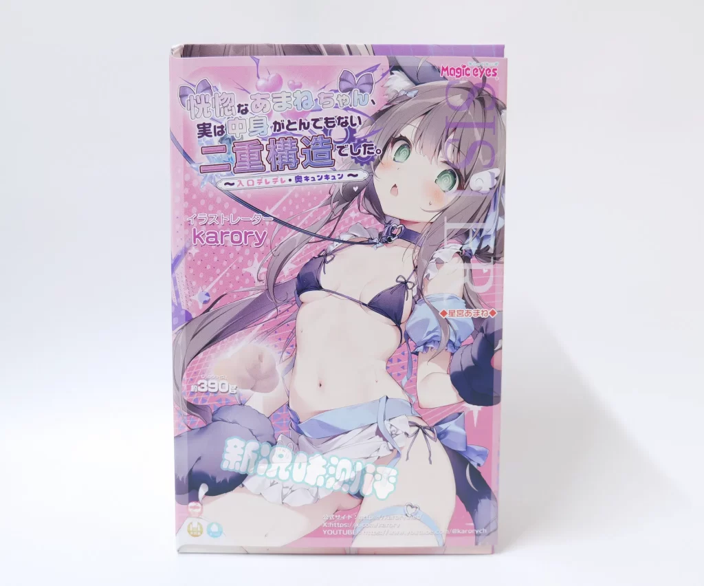 名字取得像轻小说一样超长,但是设计却没怎么改变的二代产品你会购买吗?魔眼—恍惚的天音酱测评! 名字取得像轻小说一样超长,但是设计却没怎么改变的二代产品你会购买吗?魔眼—恍惚的天音酱测评!