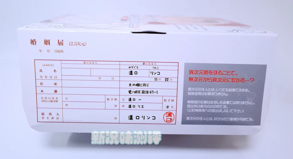 是什么支撑着十几年前的老产品，到现在依旧坚挺，难道说纯结膜是对的？魔眼—处女新娘测评