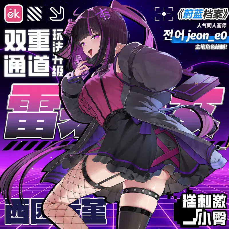 【群友投稿】ok—地雷系彼女测评，或许小臀硬的像雷，也算一种地雷系的表现（|新况味测评