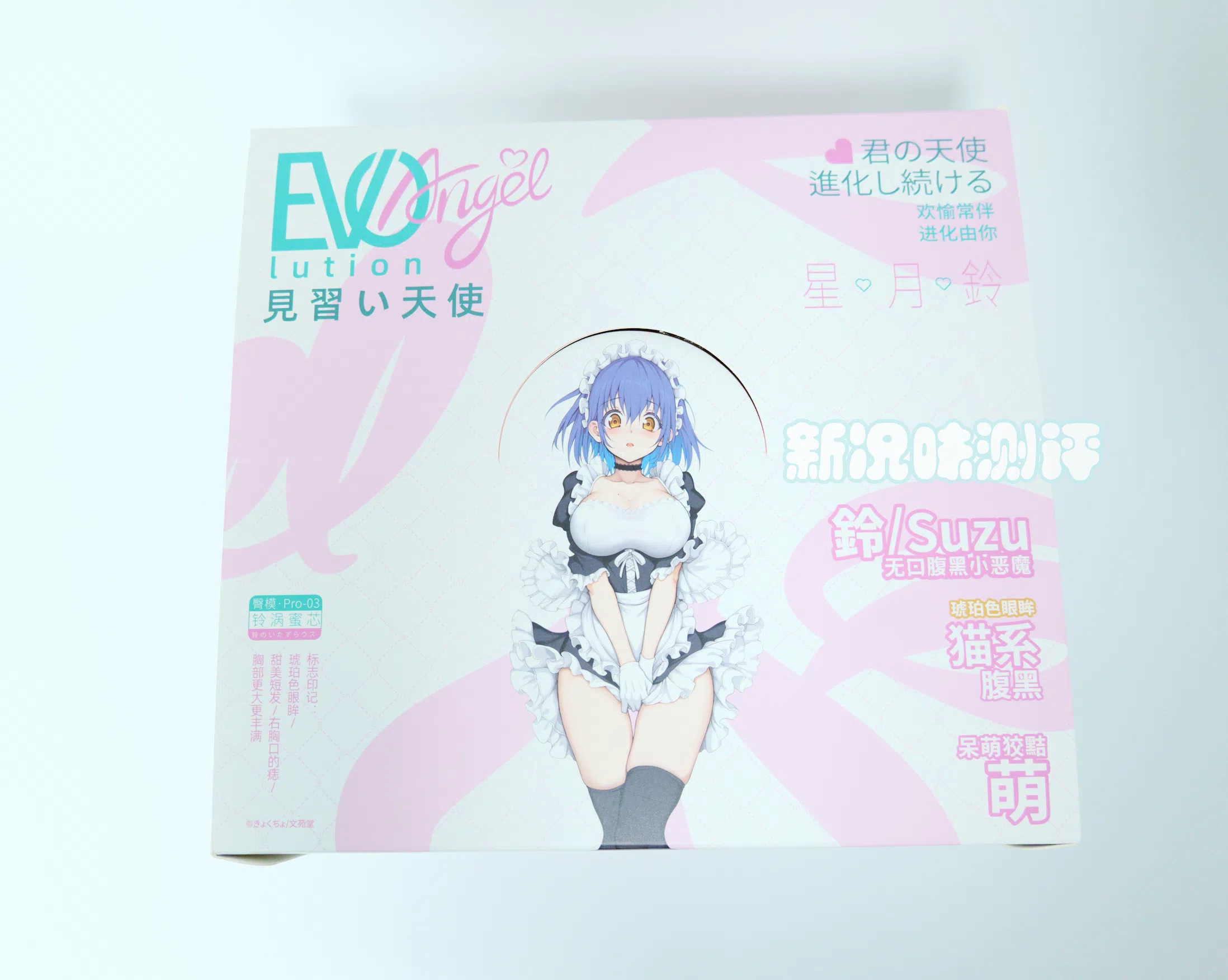 见习天使——星月铃（臀模）测评！超高的柔软度和惊艳后入体验的小臀，不过价格也是超高的。。。|新况味测评