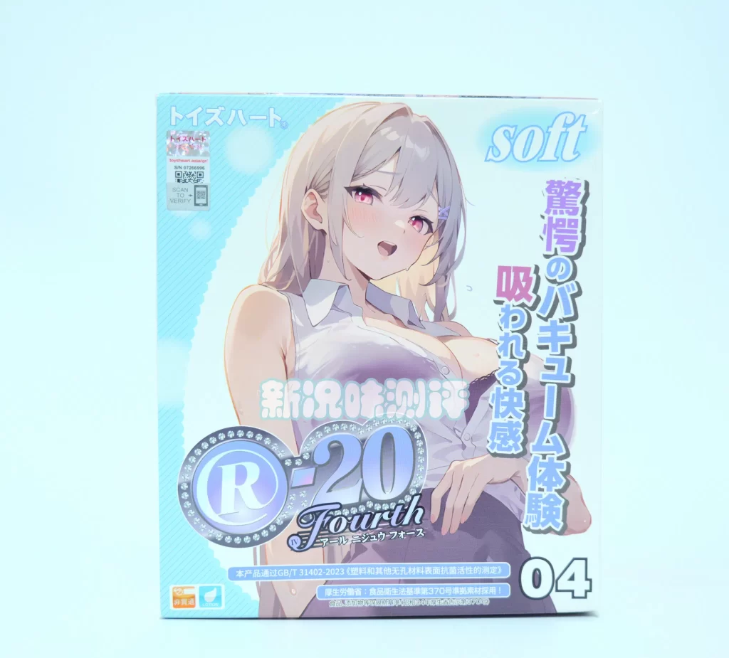 吸力强大到连一根指头都能牢牢塞住，硬度有所改善，但价格能不能再友好一些？对子哈特——R20四代（soft）测评！