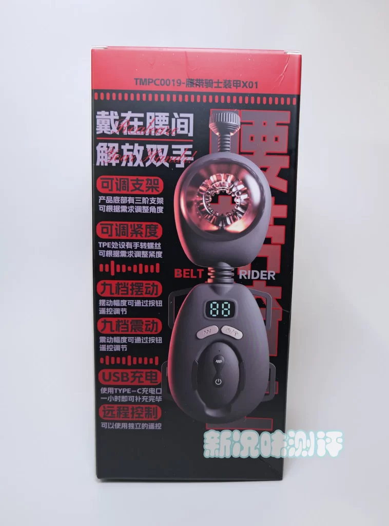 腰带先生，再陪我跑一圈吧！什么叫戴在腰上的电动斐济杯啊？IC社—腰带骑士测评