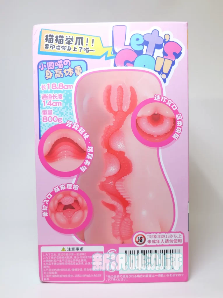 新晋脂软材料夹心，会带来如何的体验呢？造型十分独特的猫娘杯！奶萝—小圆喵测评