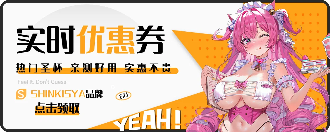 新况味测评 - 真实的飞机杯评测网站|名器倒模测评|专业飞机杯推荐