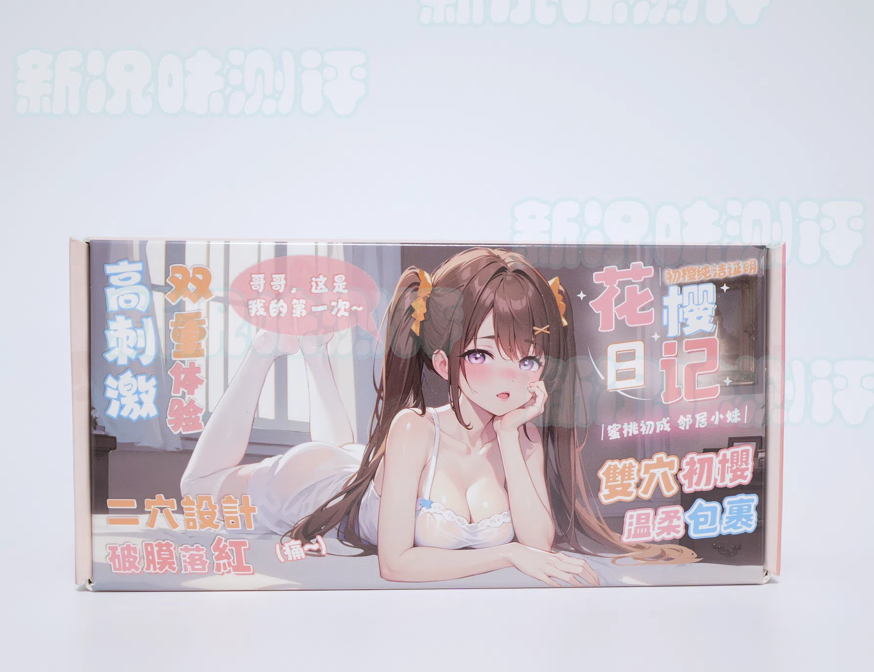 你的破处小巧思很好，但我建议把其他面搞好再弄小巧思，谜姬-初樱测评！|新况味测评