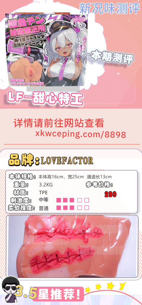 重心极其不稳的浅黑皮小臀,柔软度很高,但小毛病也不少。lovefactor—甜心特工测评 重心极其不稳的浅黑皮小臀,柔软度很高,但小毛病也不少。lovefactor—甜心特工测评