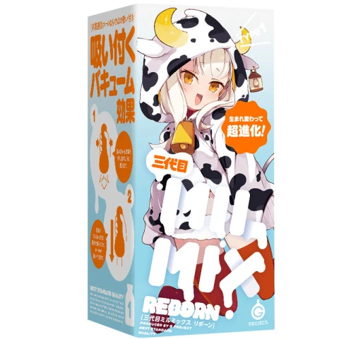 这或许，是本站第一个盗版杯子的测评。。。也算警示一下大家，exe—奶瓶三代（伪）测评