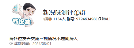 评论图片|新况味测评