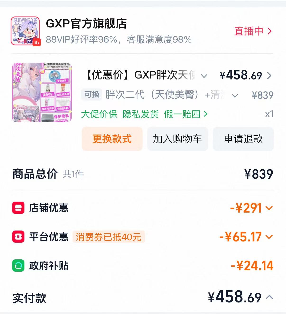 本来都打算原价买了，结果在别的地方看到个价格|新况味测评