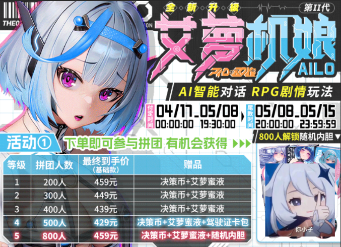 有没有拼团买艾萝机娘二代的，想试试电动飞机杯什么感觉|新况味测评