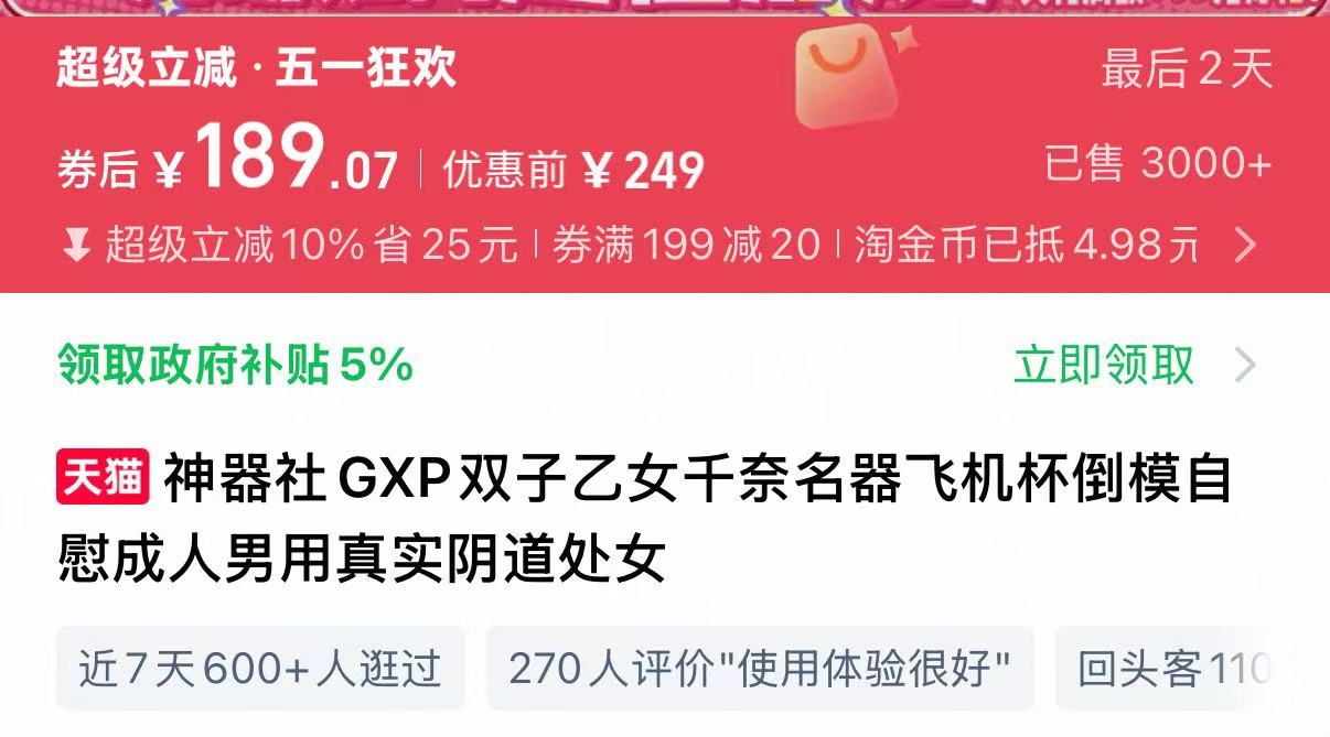 老哥们，双子乙女现在180+入手亏不亏?|新况味测评