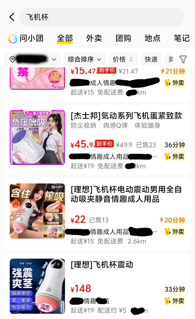 买飞机杯去哪里卖?从夯到拉,锐评一下我用过的几个买杯子的平台 买飞机杯去哪里卖?从夯到拉,锐评一下我用过的几个买杯子的平台