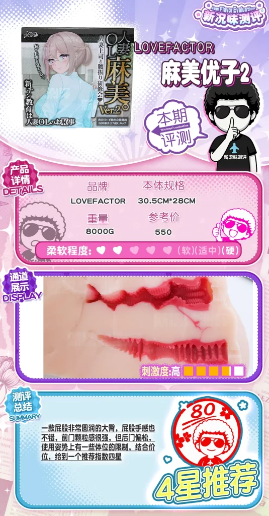 体位变化不大,但是屁股更大更圆更沉重!前门大颗粒剐蹭,后门却更松了。。。麻美优子二代测评 体位变化不大,但是屁股更大更圆更沉重!前门大颗粒剐蹭,后门却更松了。。。麻美优子二代测评
