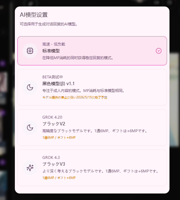 爱上火车十周年纪念!来尽情的和八六酱用火车连结器吧。whisp—AI伴侣八六酱简评 爱上火车十周年纪念!来尽情的和八六酱用火车连结器吧。whisp—AI伴侣八六酱简评