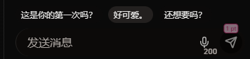 爱上火车十周年纪念!来尽情的和八六酱用火车连结器吧。whisp—AI伴侣八六酱简评 爱上火车十周年纪念!来尽情的和八六酱用火车连结器吧。whisp—AI伴侣八六酱简评