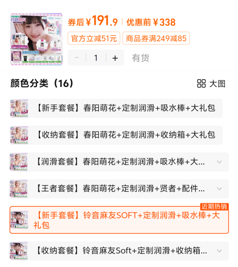 铃音麻友这个算好价吗？|新况味测评