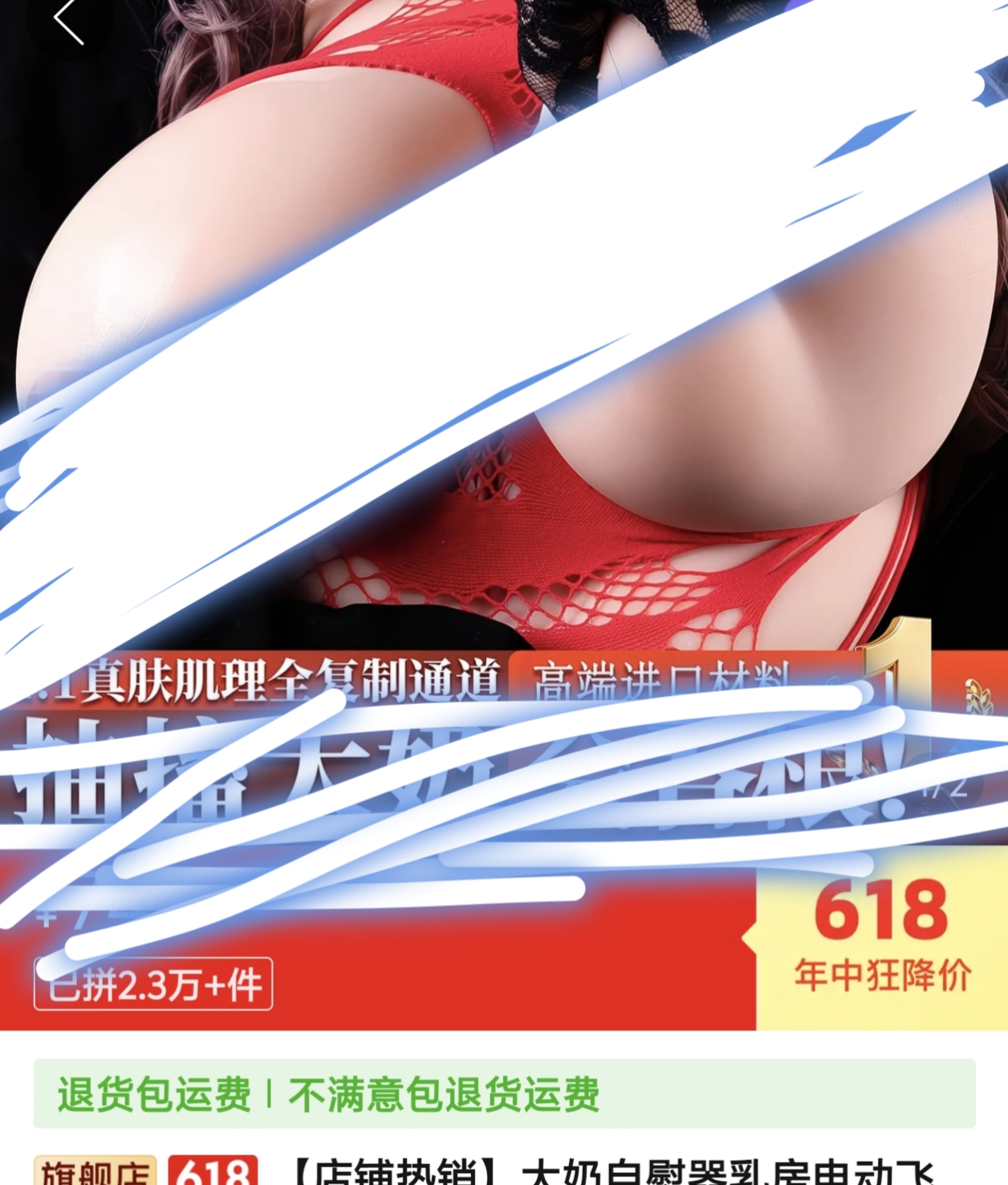 国产杂牌的乳模和gxp这样的大牌子的乳模区别在哪？|新况味测评