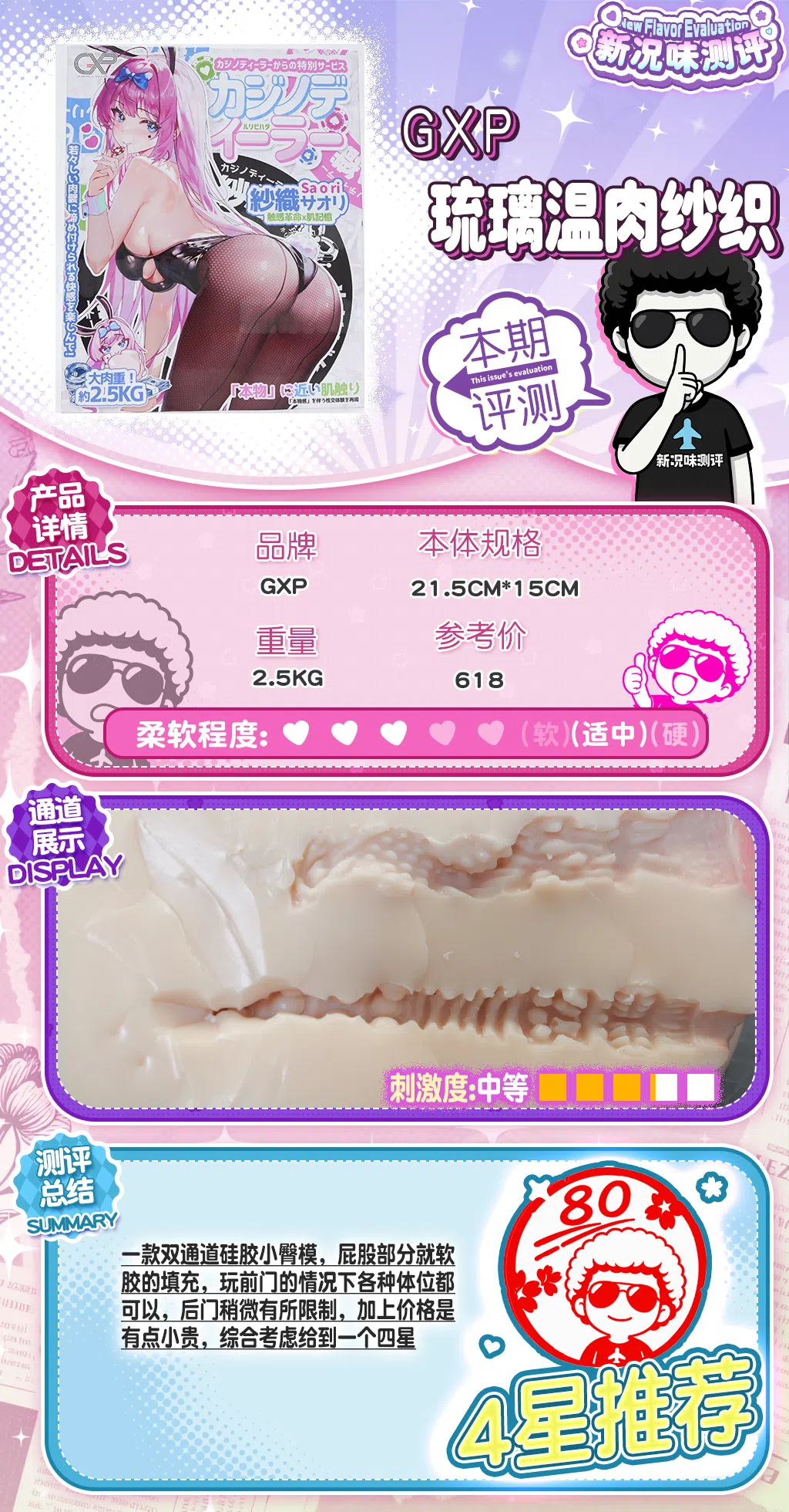 新晋软胶填充的硅胶小臀?现在的我什么都不缺了,GXP—琉璃温肉发牌荷官纱织测评! 新晋软胶填充的硅胶小臀?现在的我什么都不缺了,GXP—琉璃温肉发牌荷官纱织测评!