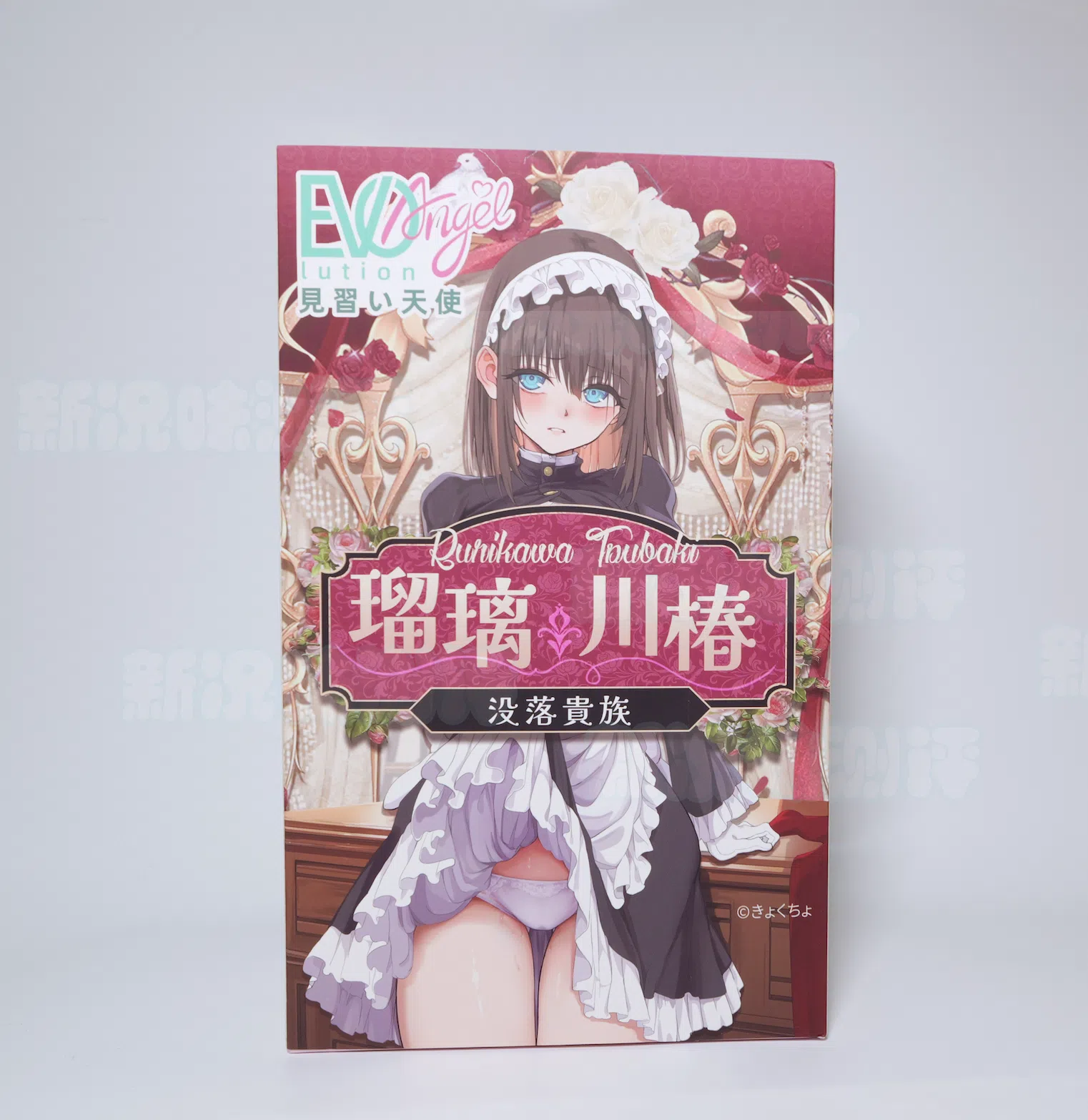没落贵族的超紧致体验,这么紧还搭配了那么多大块设计？见习天使—琉璃川椿测评！|新况味测评