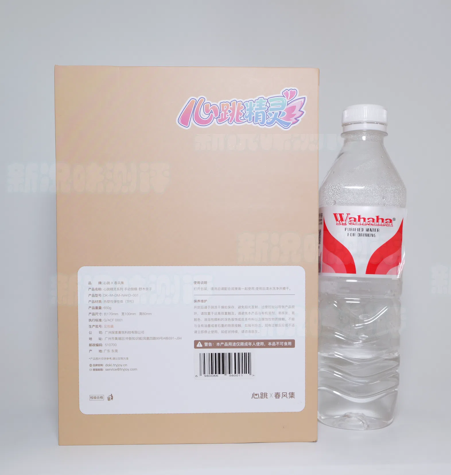 非常夸张的双层柔软夹心,感觉我是在玩装了水的袋子。。。心跳—野木柰子测评 非常夸张的双层柔软夹心,感觉我是在玩装了水的袋子。。。心跳—野木柰子测评