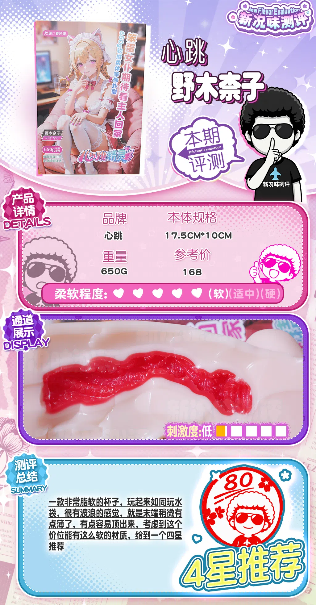 非常夸张的双层柔软夹心,感觉我是在玩装了水的袋子。。。心跳—野木柰子测评 非常夸张的双层柔软夹心,感觉我是在玩装了水的袋子。。。心跳—野木柰子测评