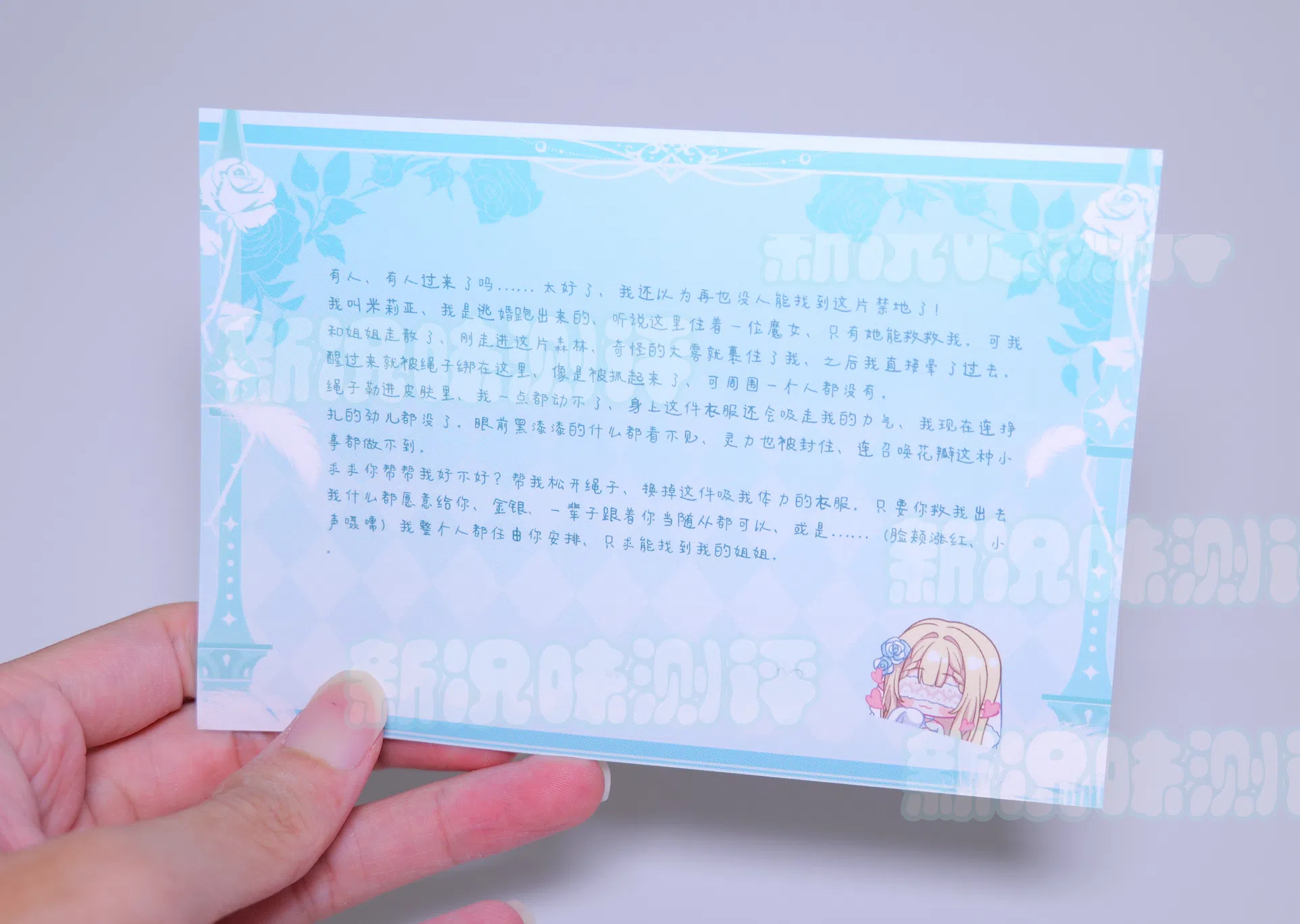 20260826175020649-花嫁精灵赠品4.webp
