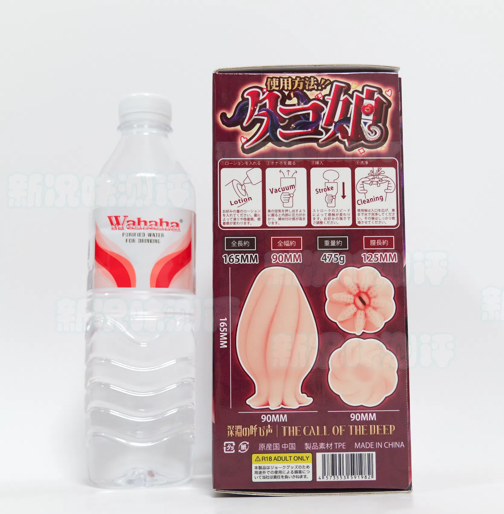 20260930161726615-章鱼娘包装2.webp