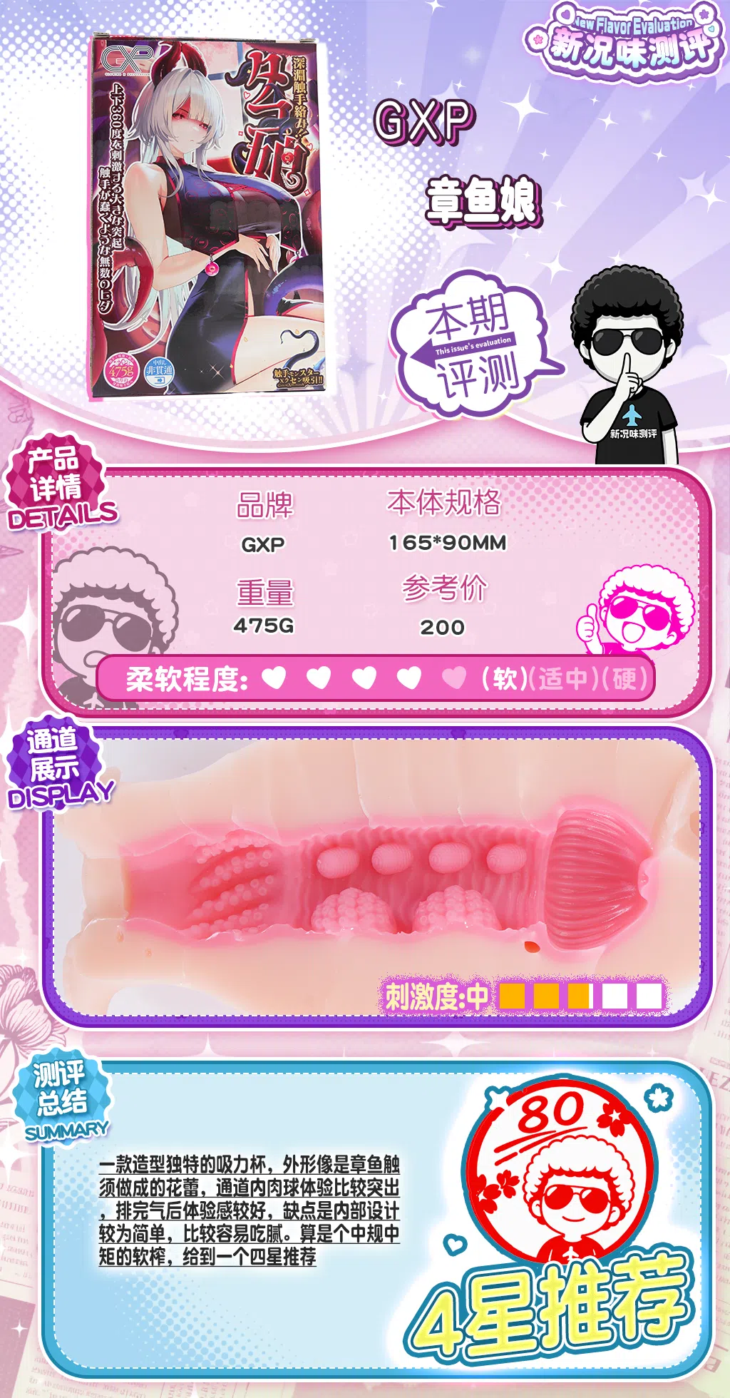 20260930161740557-章鱼娘-2.webp