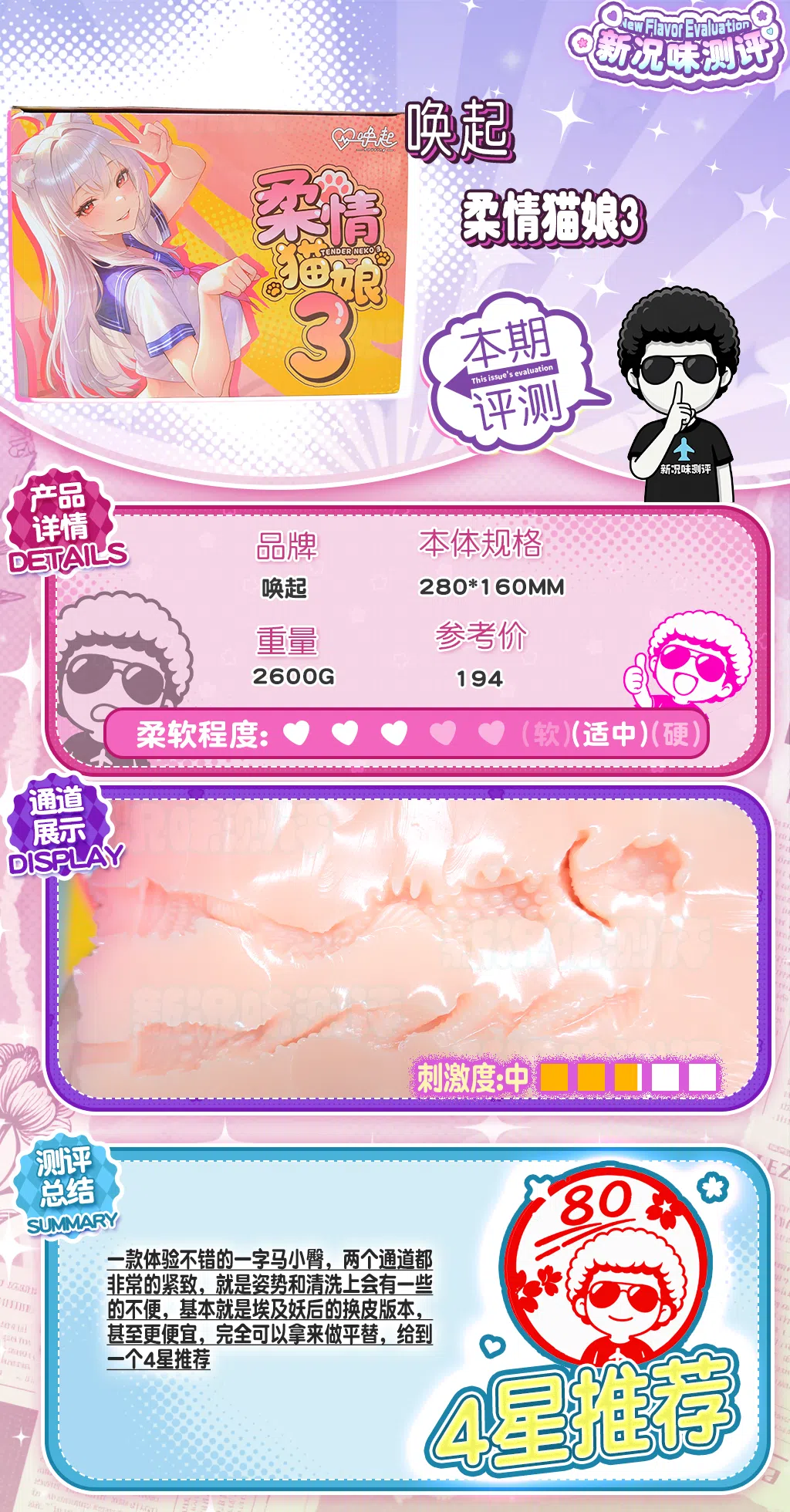 20261010180746754-猫娘总结.webp