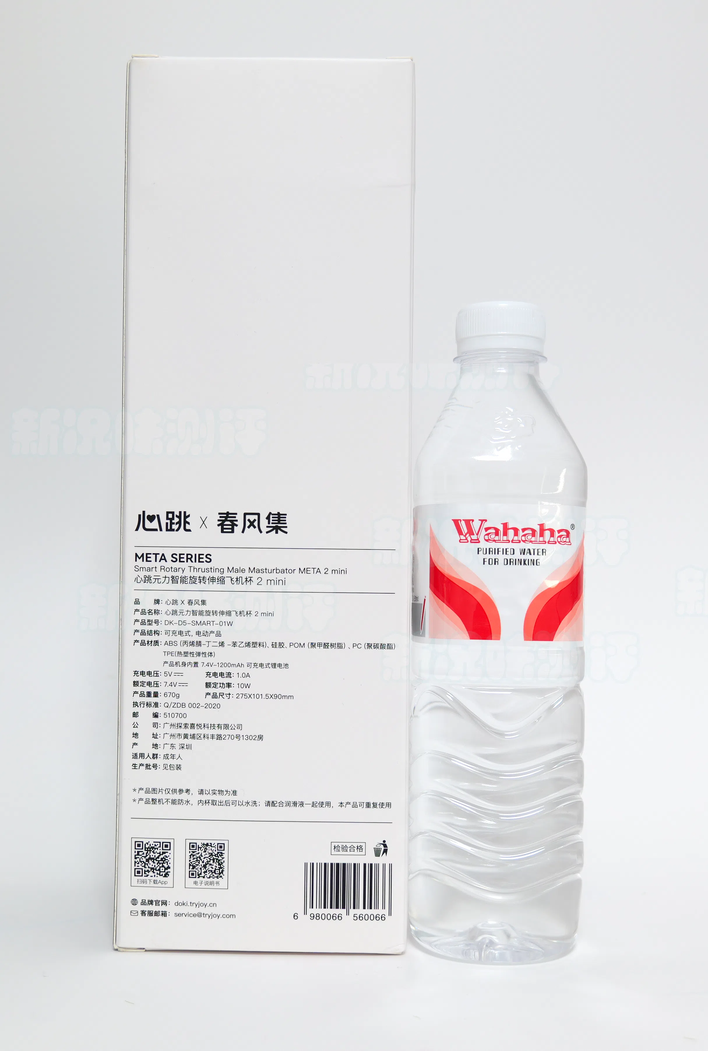 20261014142359506-元力2mini包装3.webp