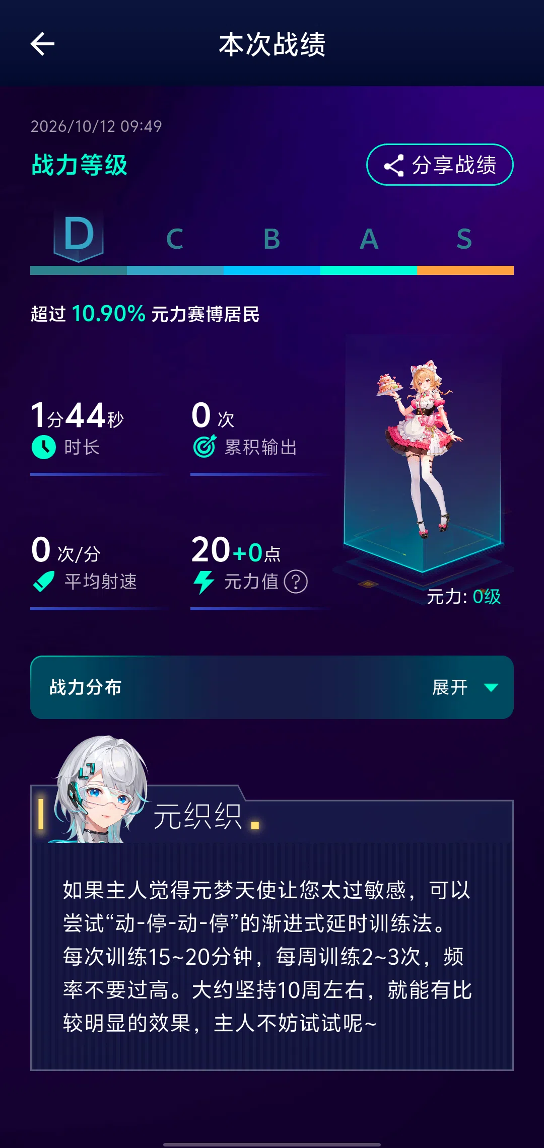 20261014142520416-app截图4.webp