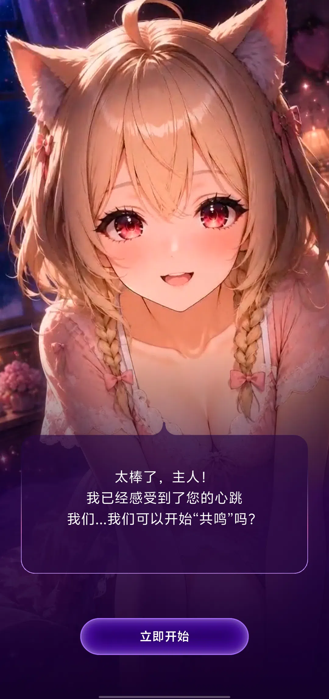 20261014142525590-app截图2.webp