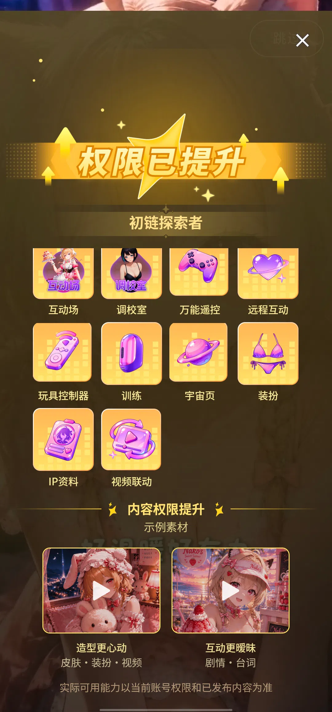 20261014142528987-app截图1.webp
